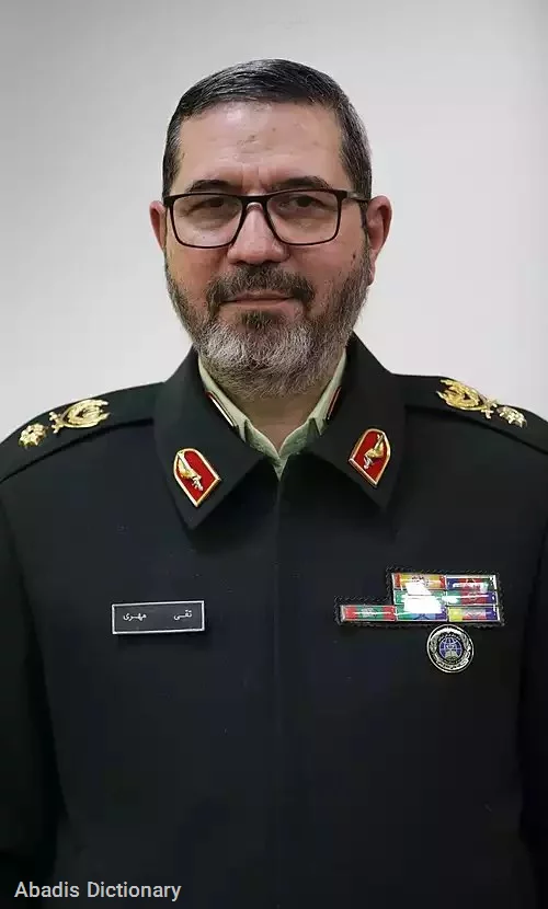 تقی مهری